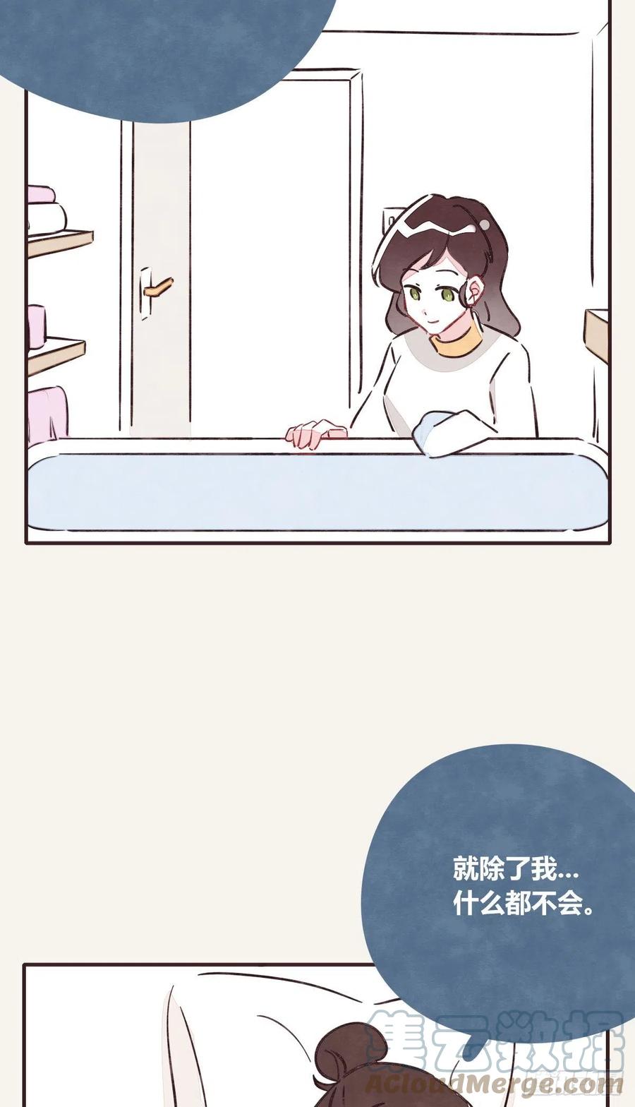 🍧805 第0357话 都不容易 第13页