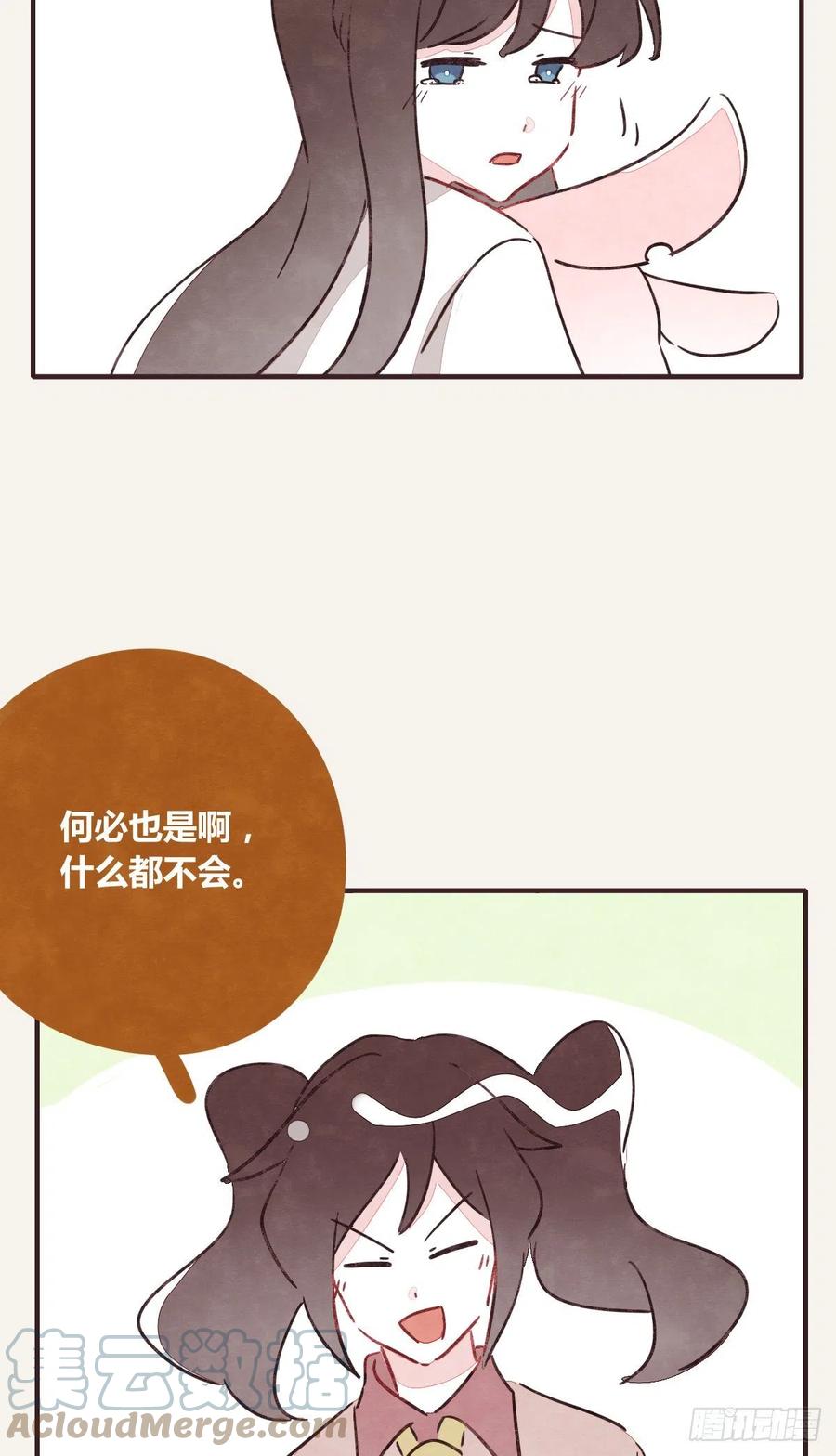 🍧805 第0357话 都不容易 第15页