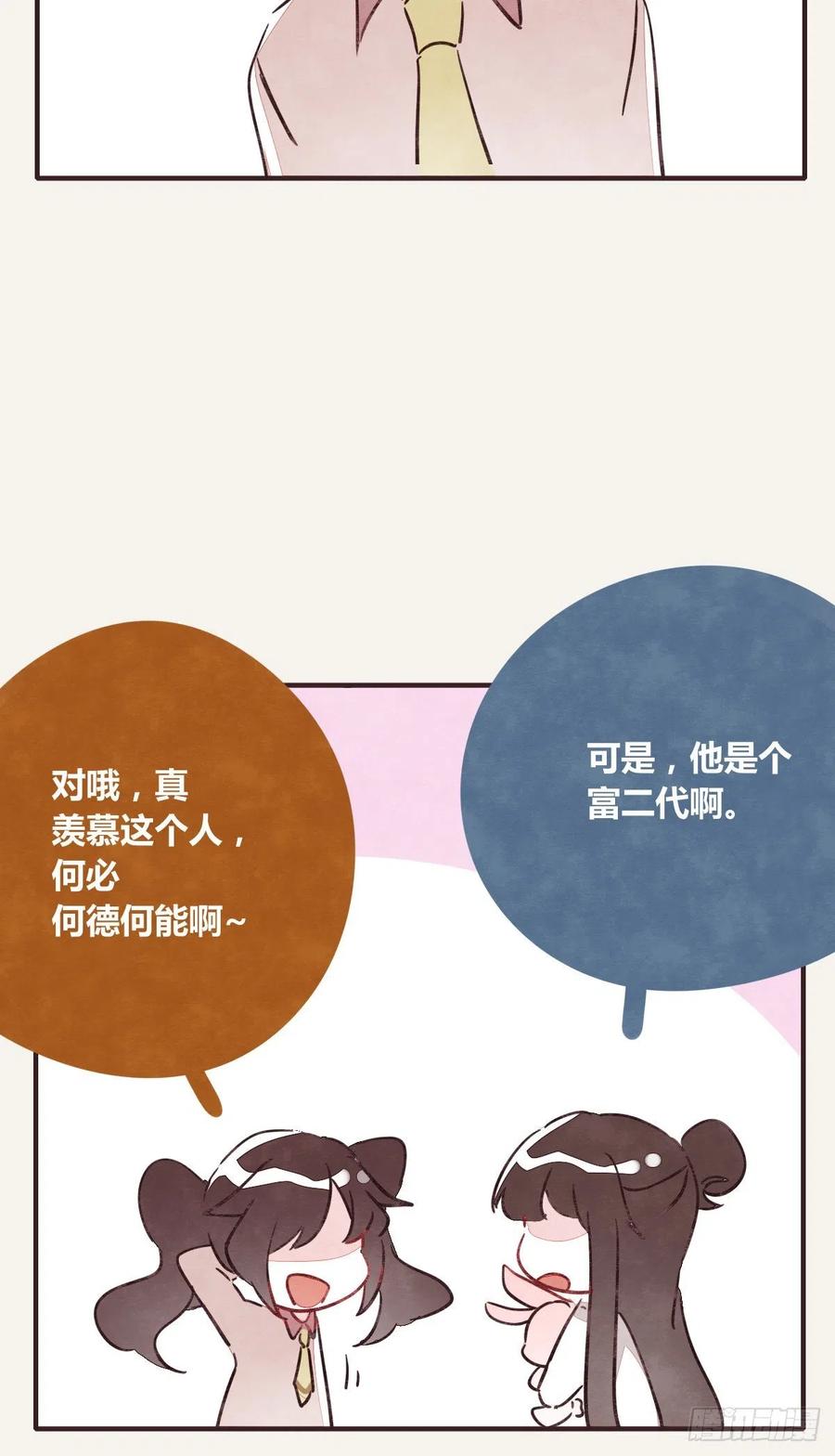 🍧805 第0357话 都不容易 第16页