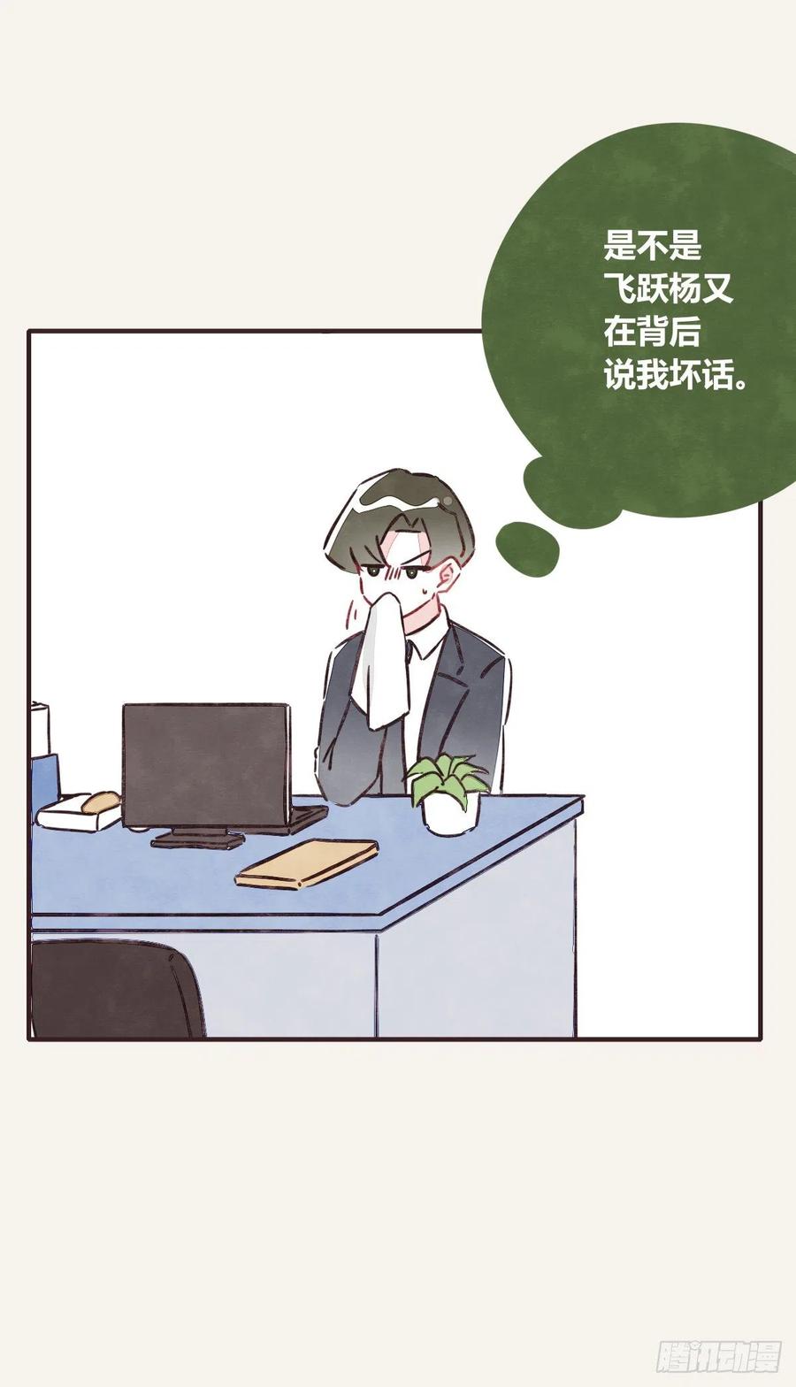 🍧805 第0357话 都不容易 第18页