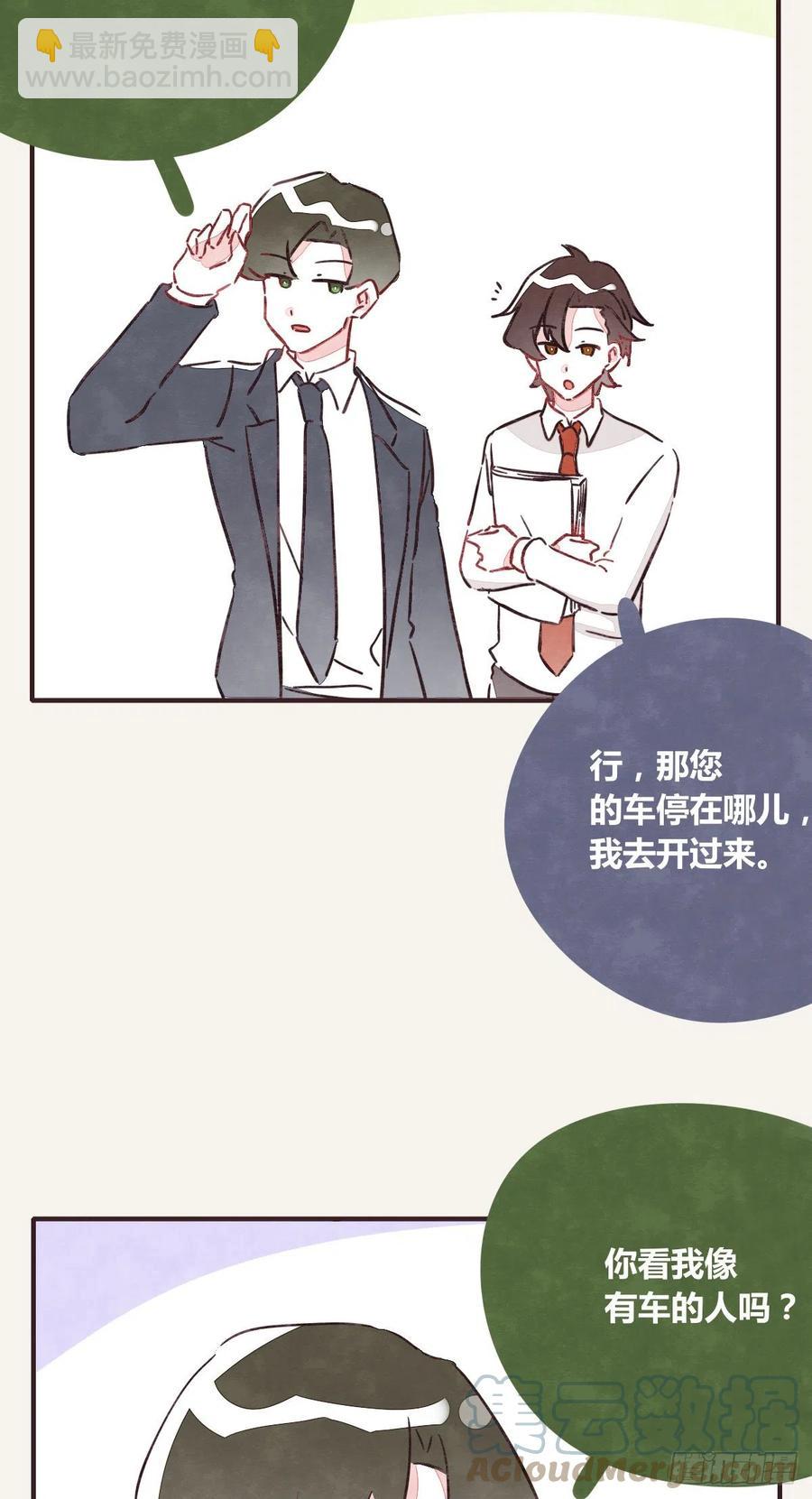 🍧805 第0357话 都不容易 第21页