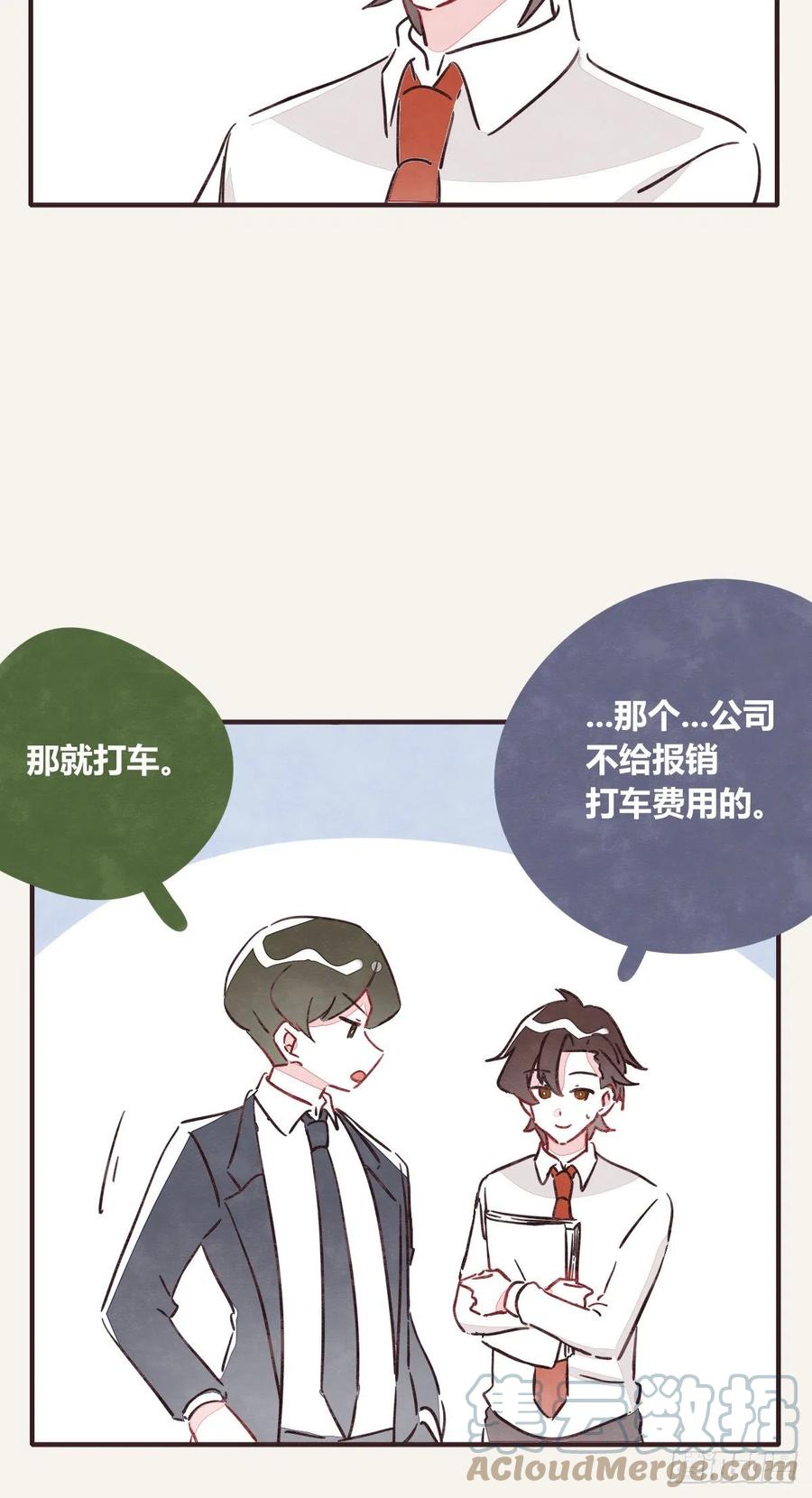 🍧805 第0357话 都不容易 第23页