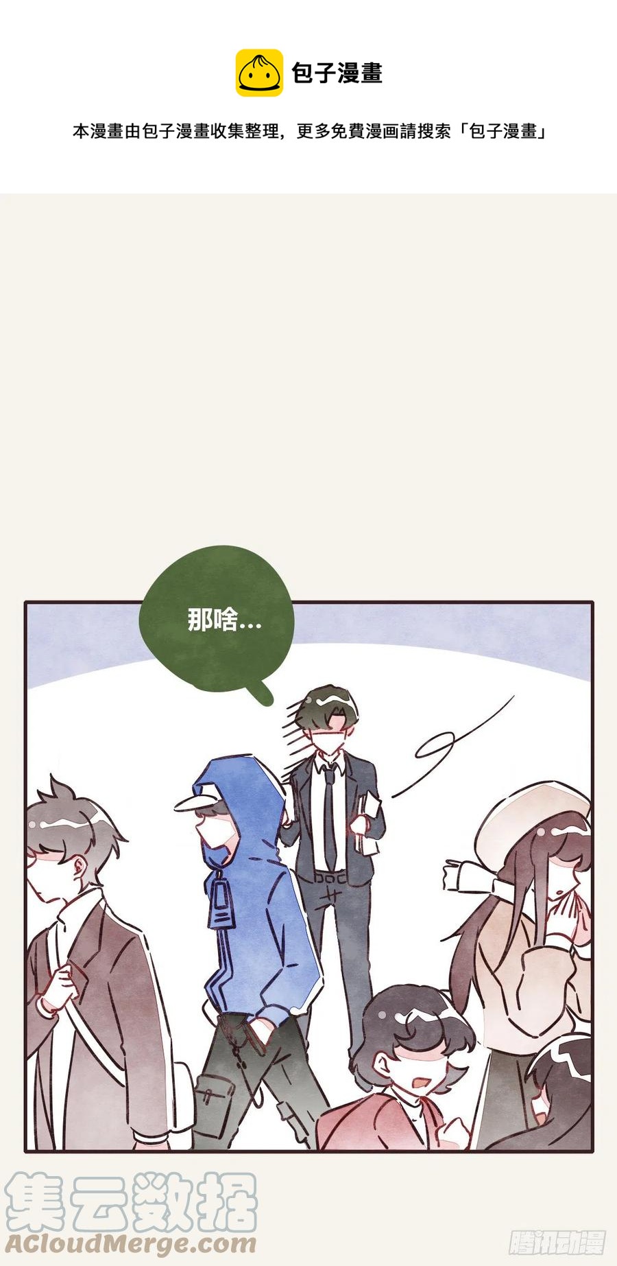 🍧805 第0357话 都不容易 第25页