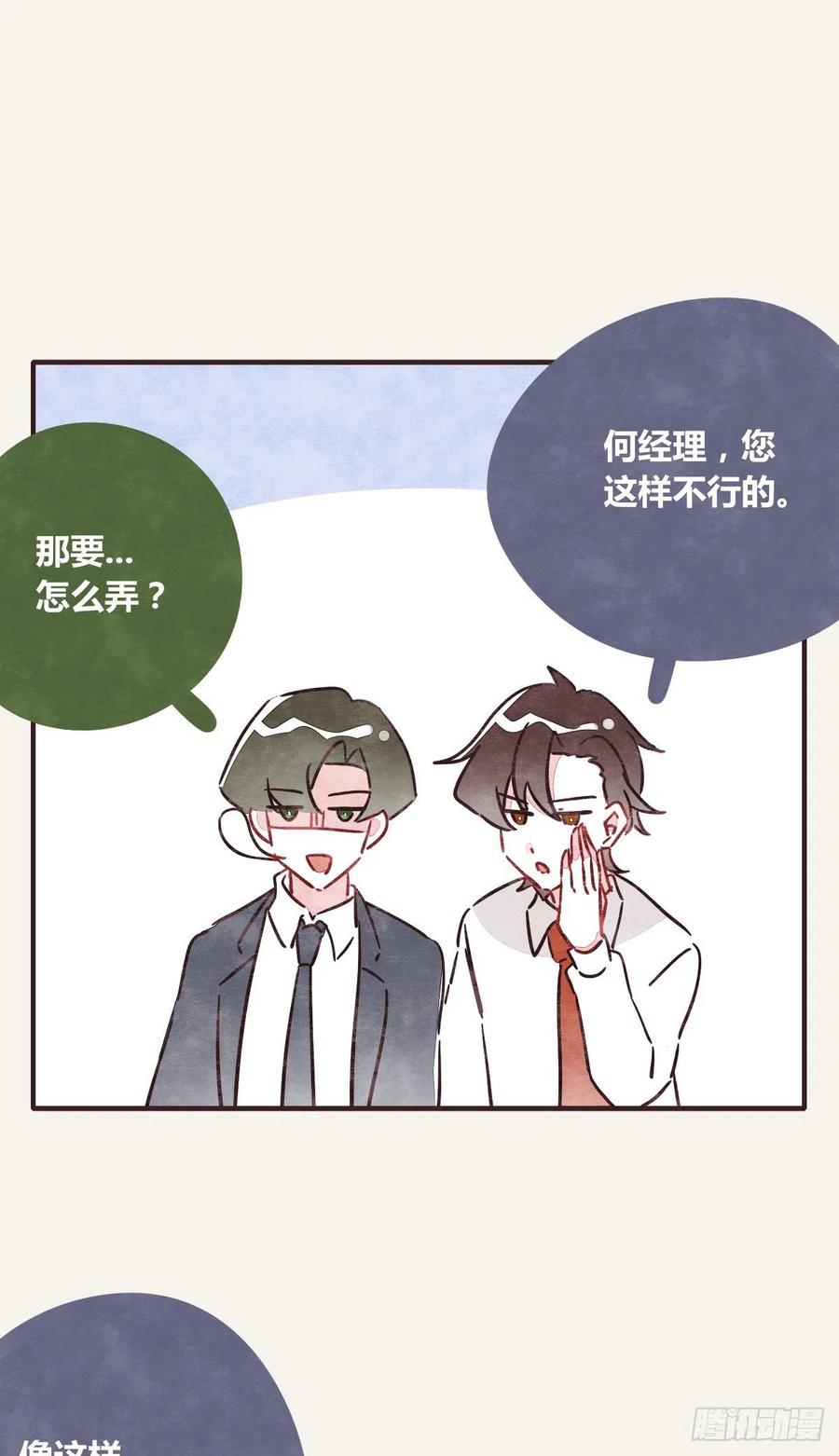 🍧805 第0357话 都不容易 第26页
