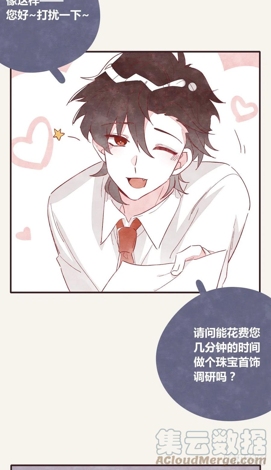 🍧805 第0357话 都不容易 第27页