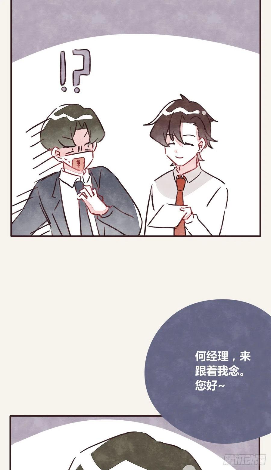 🍧805 第0357话 都不容易 第28页