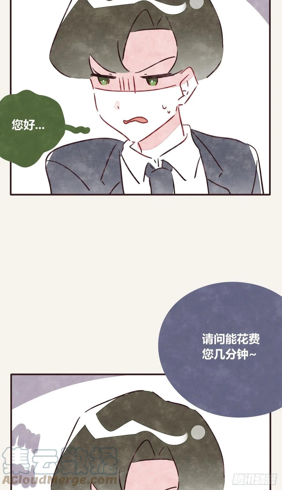 🍧805 第0357话 都不容易 第29页