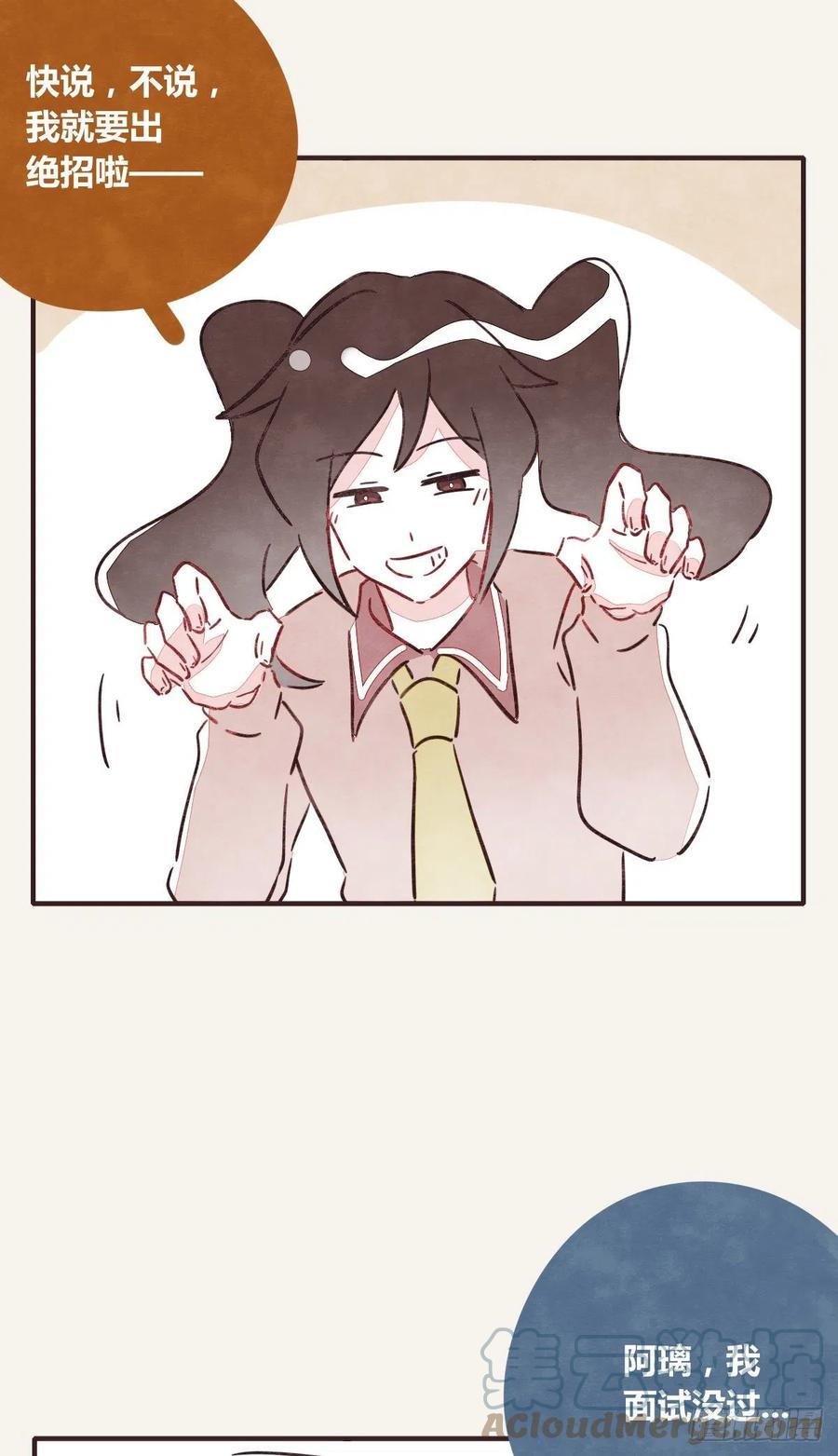 🍧805 第0357话 都不容易 第3页