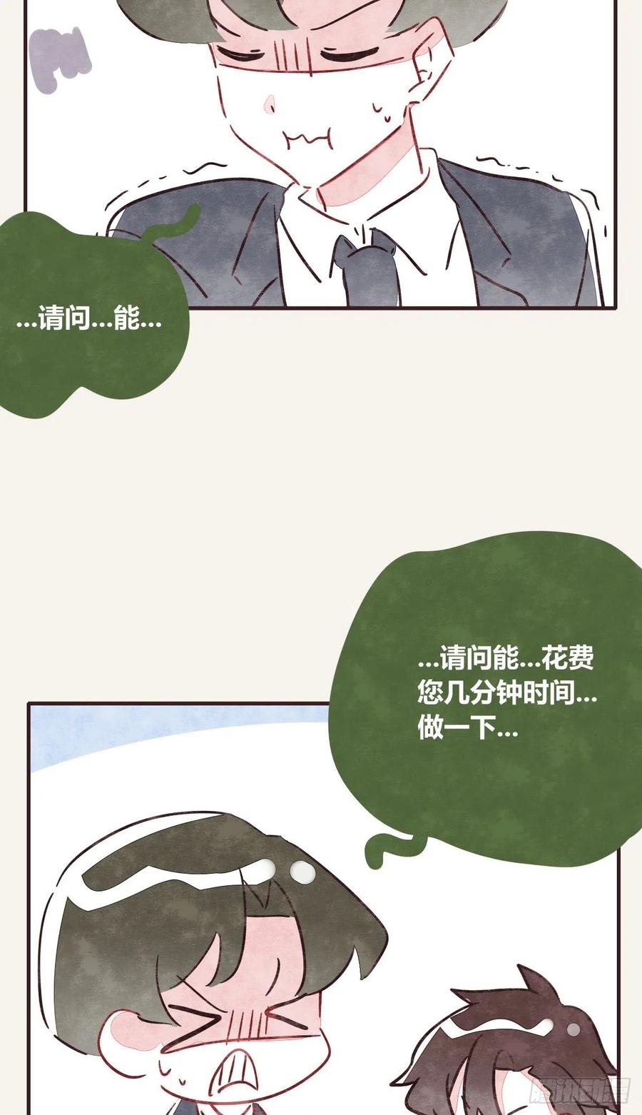 🍧805 第0357话 都不容易 第30页