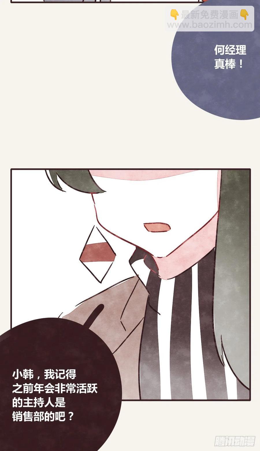 🍧805 第0357话 都不容易 第32页