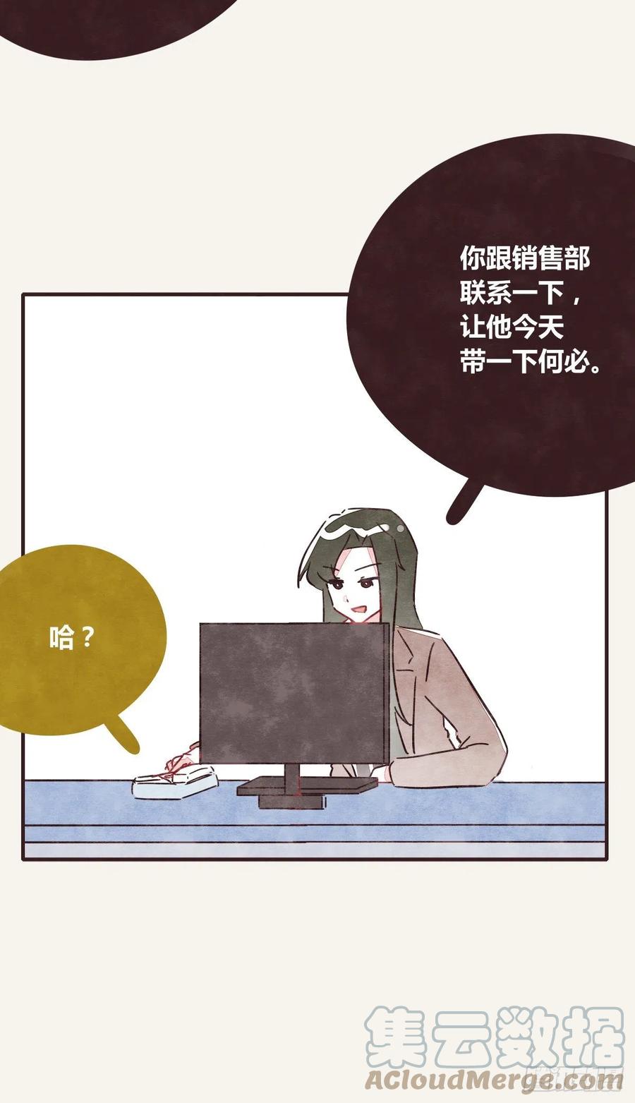 🍧805 第0357话 都不容易 第33页