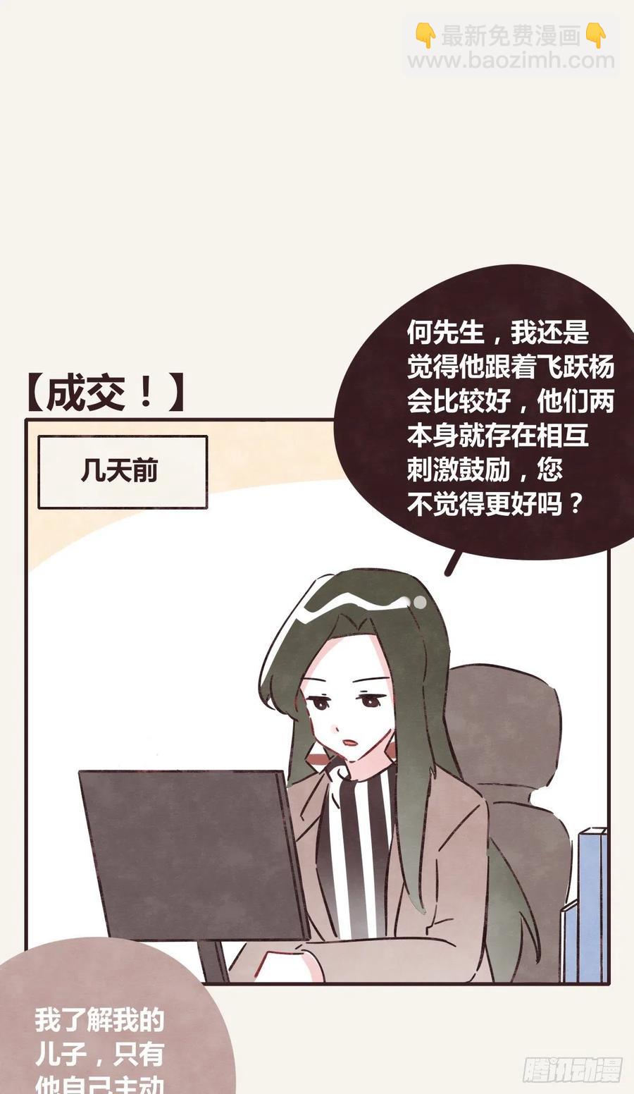 🍧805 第0357话 都不容易 第34页