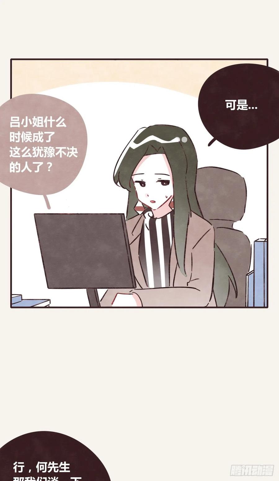 🍧805 第0357话 都不容易 第36页