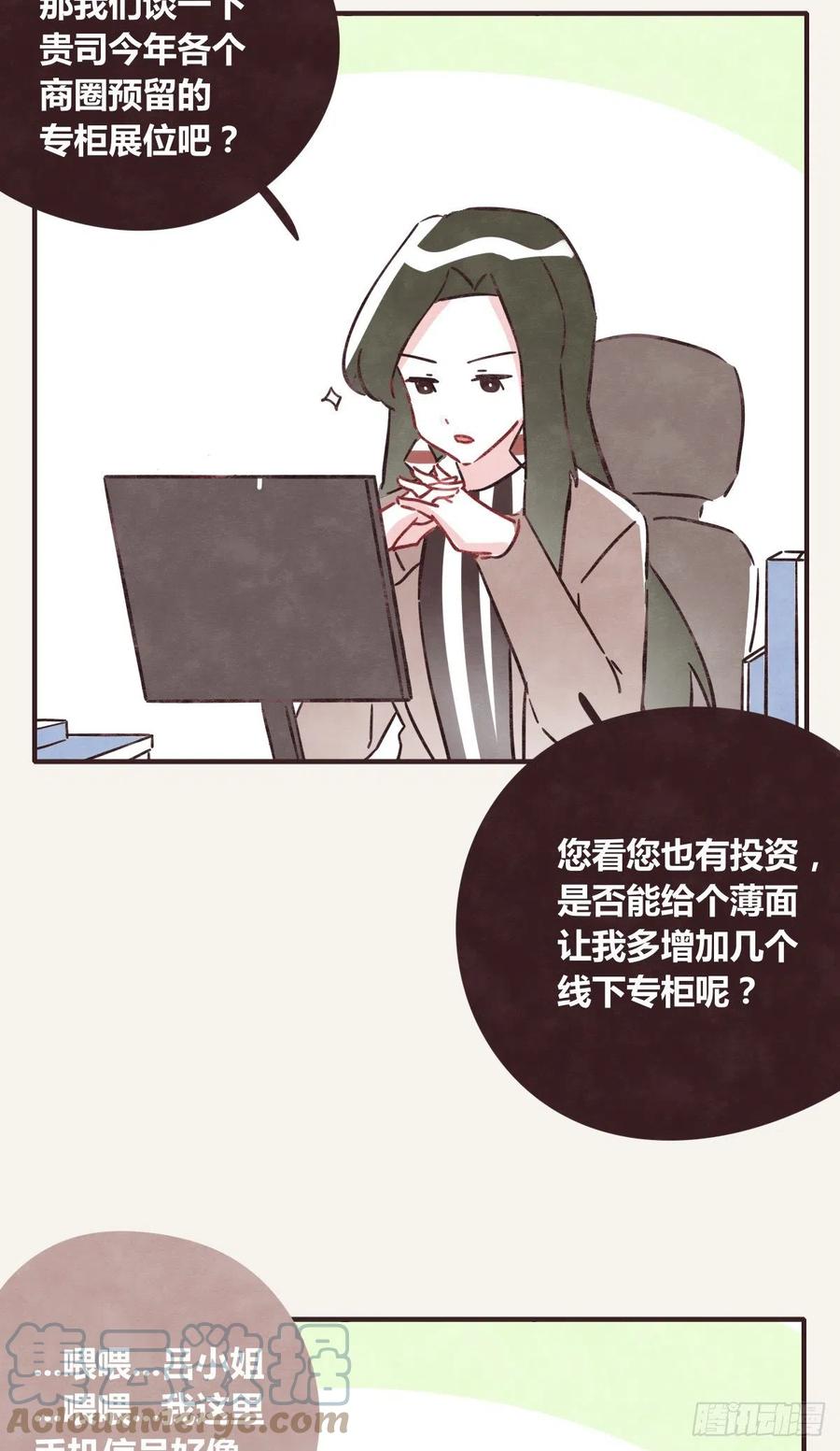 🍧805 第0357话 都不容易 第37页