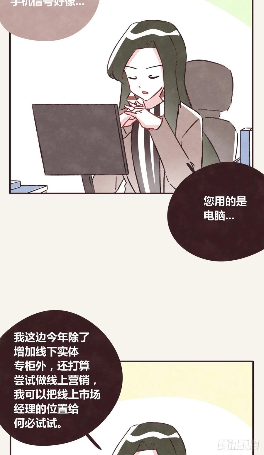 🍧805 第0357话 都不容易 第38页