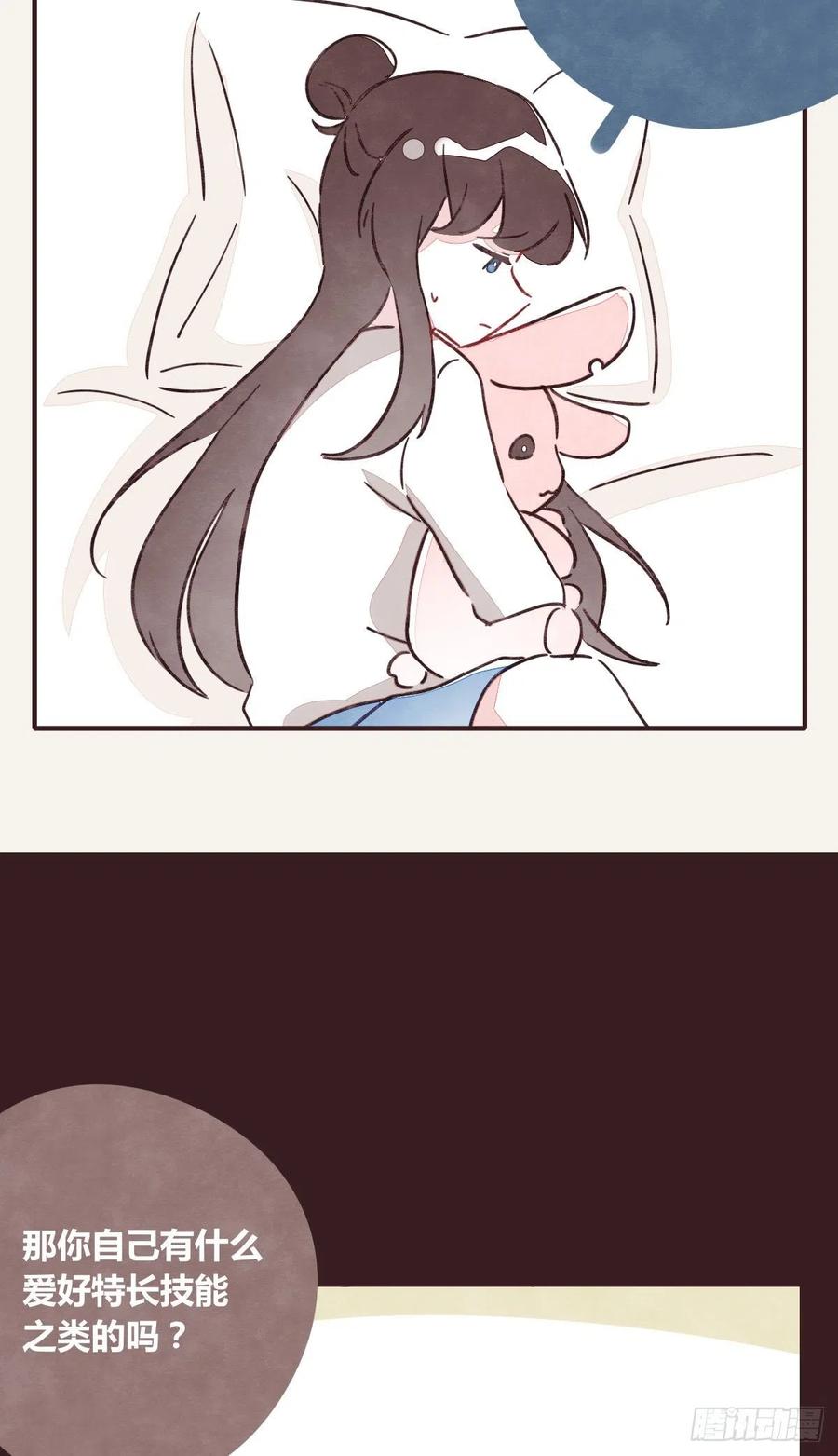 🍧805 第0357话 都不容易 第4页
