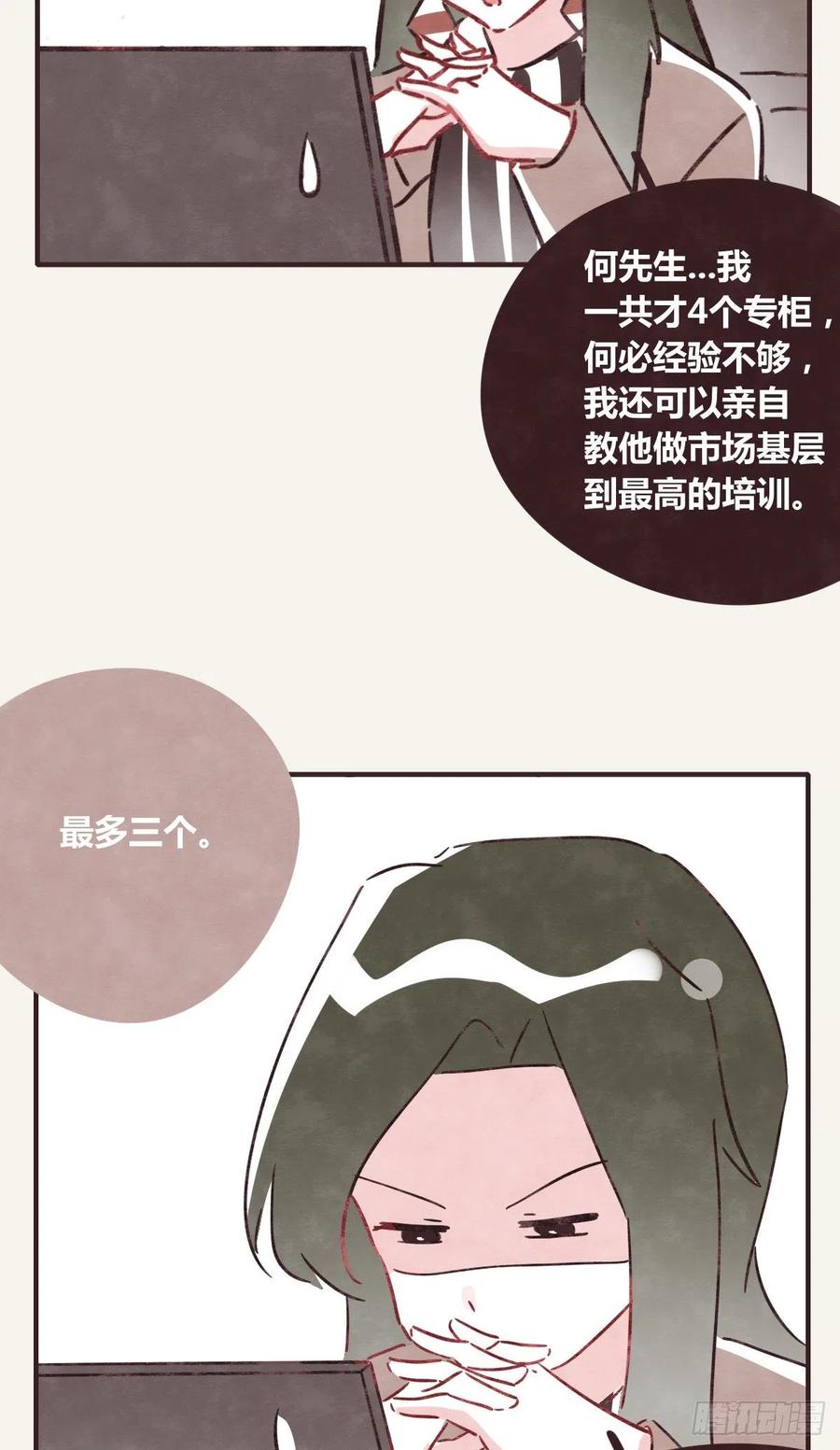 🍧805 第0357话 都不容易 第40页