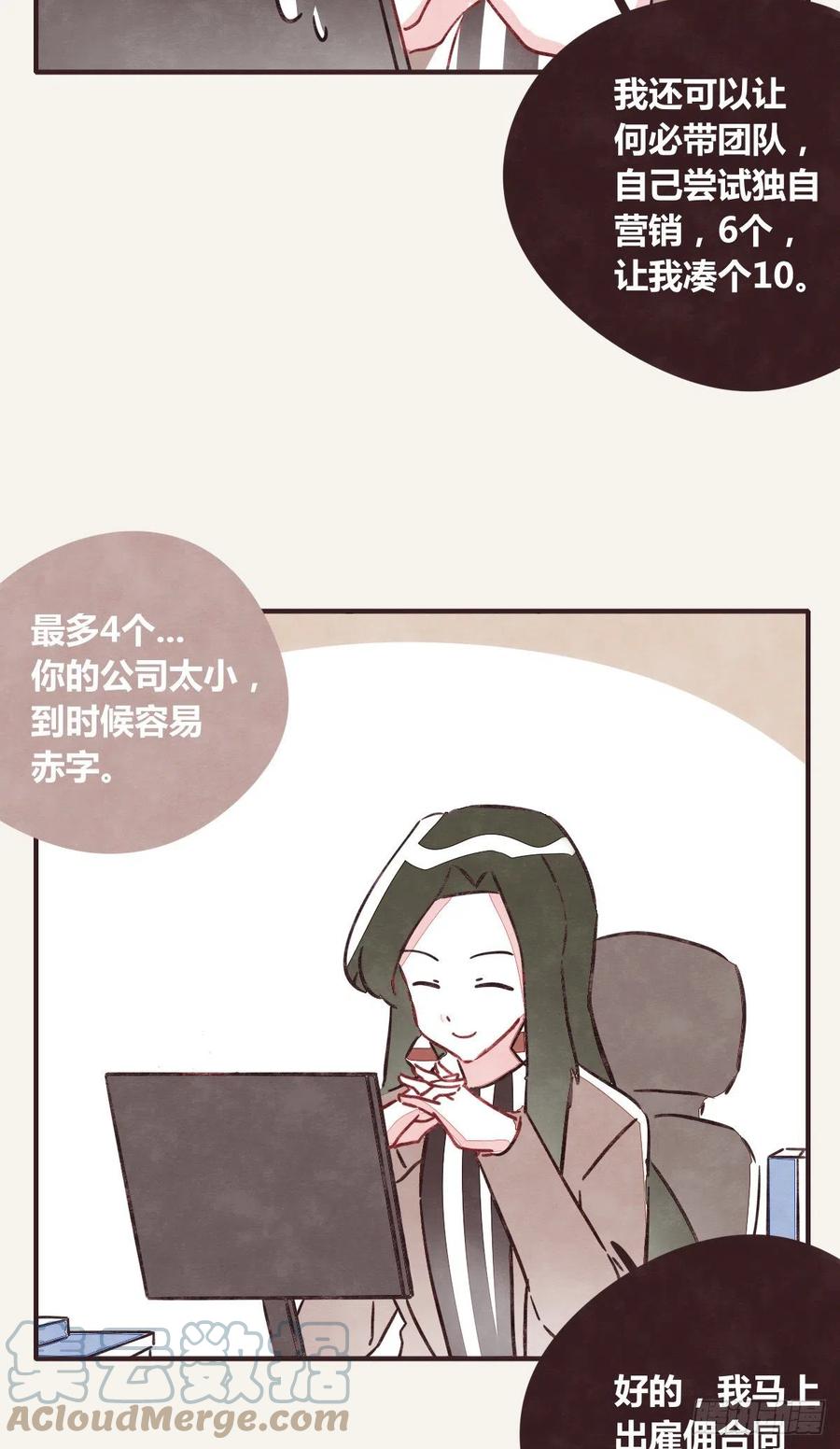 🍧805 第0357话 都不容易 第41页