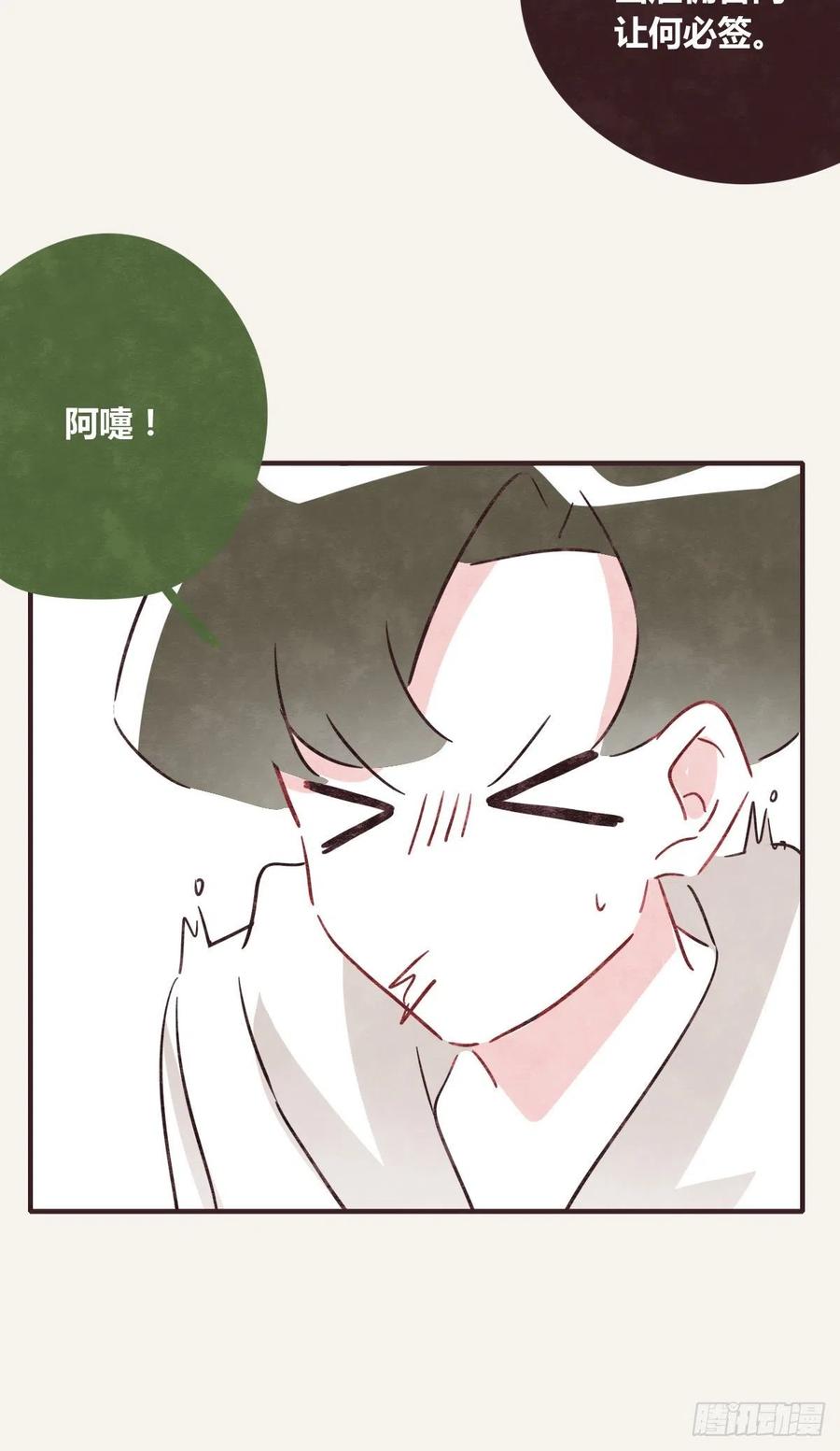 🍧805 第0357话 都不容易 第42页