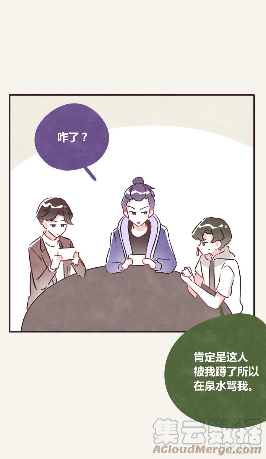 🍧805 第0357话 都不容易 第43页