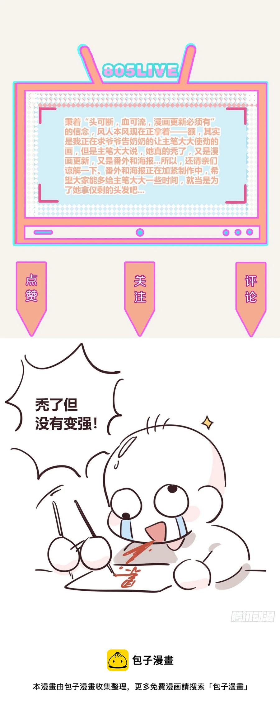 🍧805 第0357话 都不容易 第44页