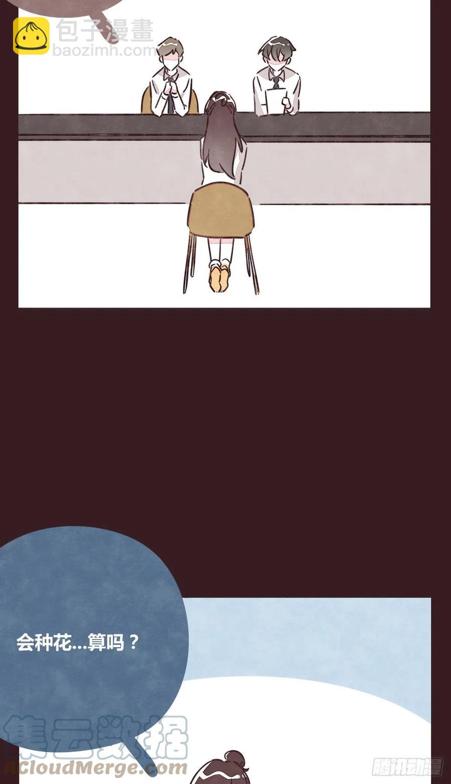 🍧805 第0357话 都不容易 第5页