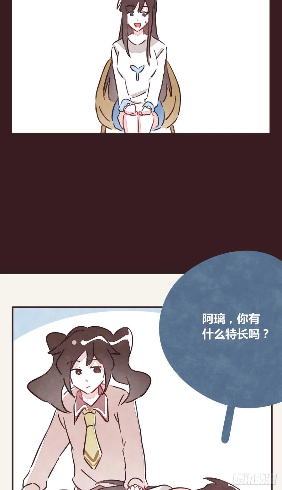 🍧805 第0357话 都不容易 第6页