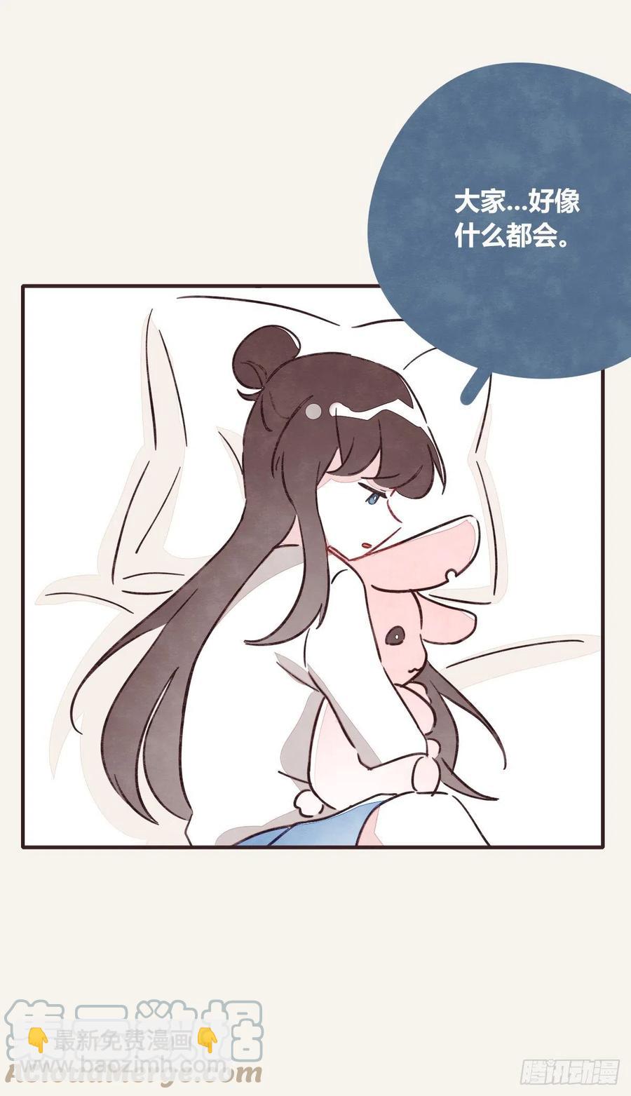 🍧805 第0357话 都不容易 第9页
