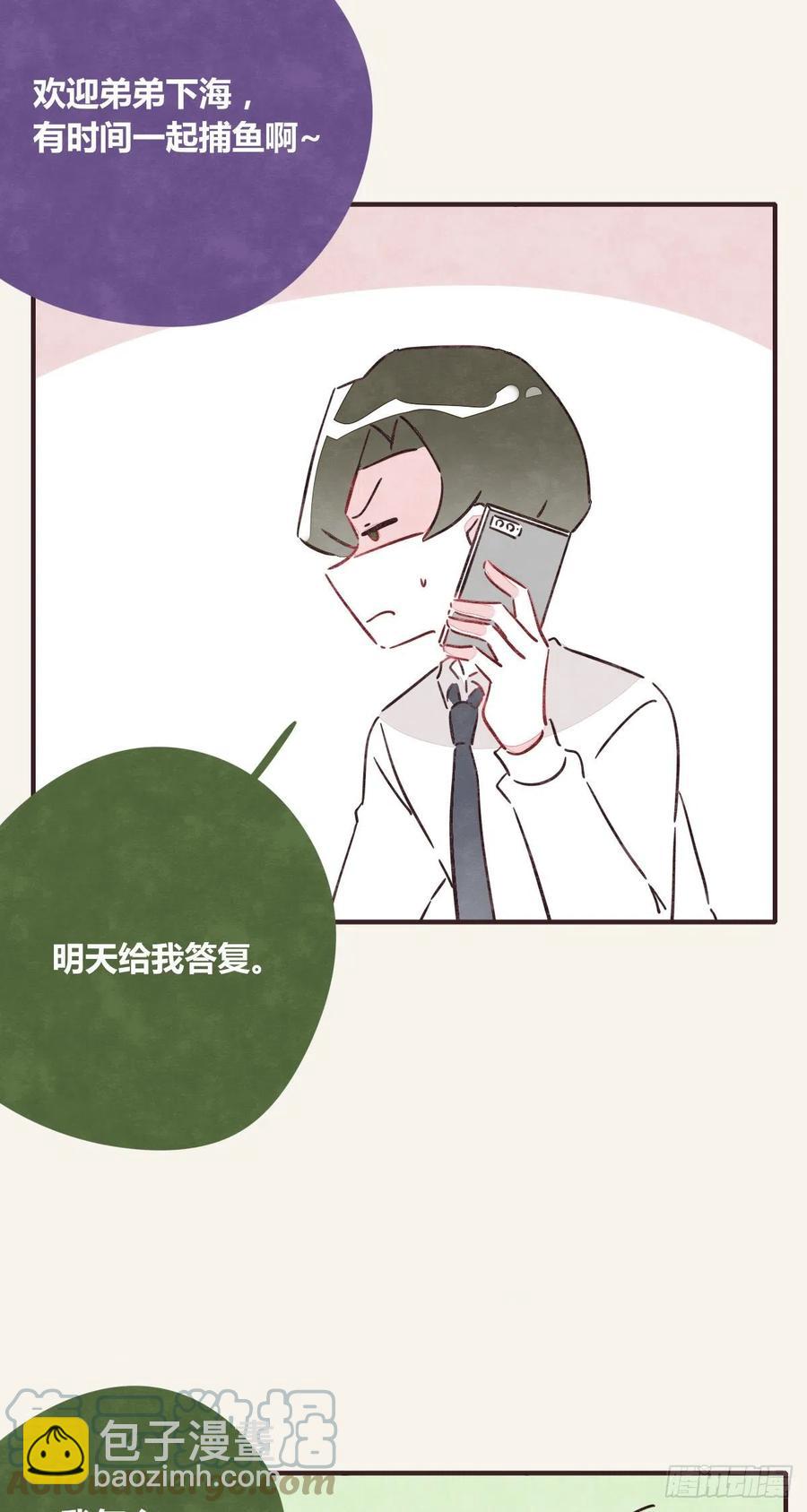 🍧805 第0359话 加油，你可以的！ 第11页