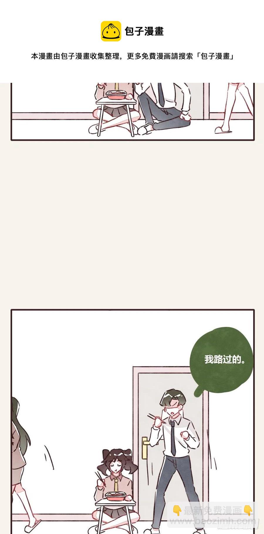 🍧805 第0359话 加油，你可以的！ 第20页