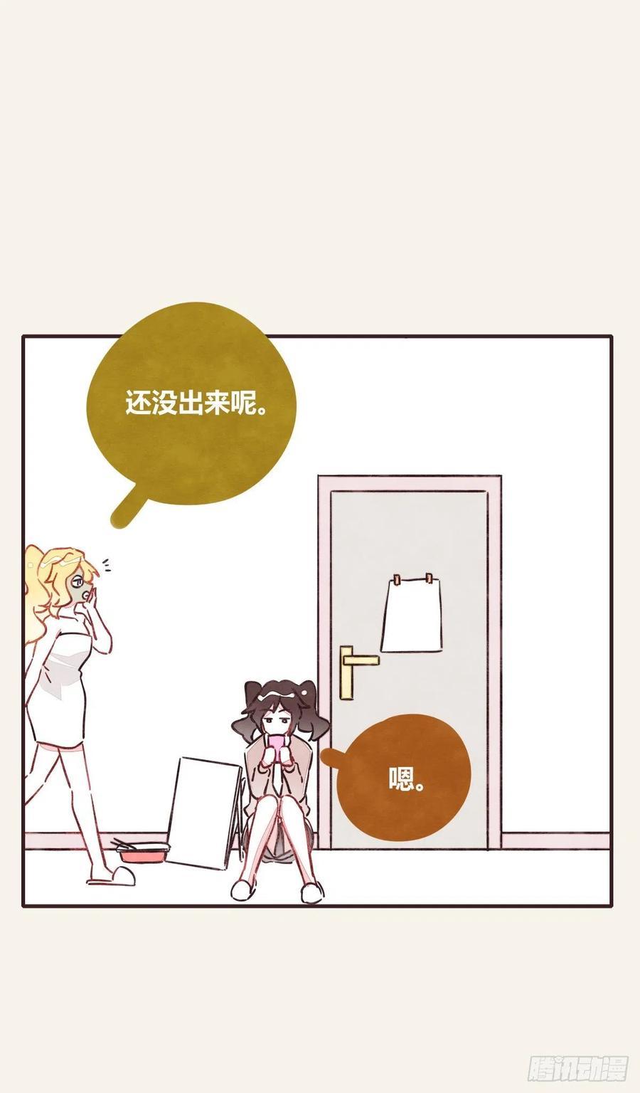 🍧805 第0359话 加油，你可以的！ 第22页