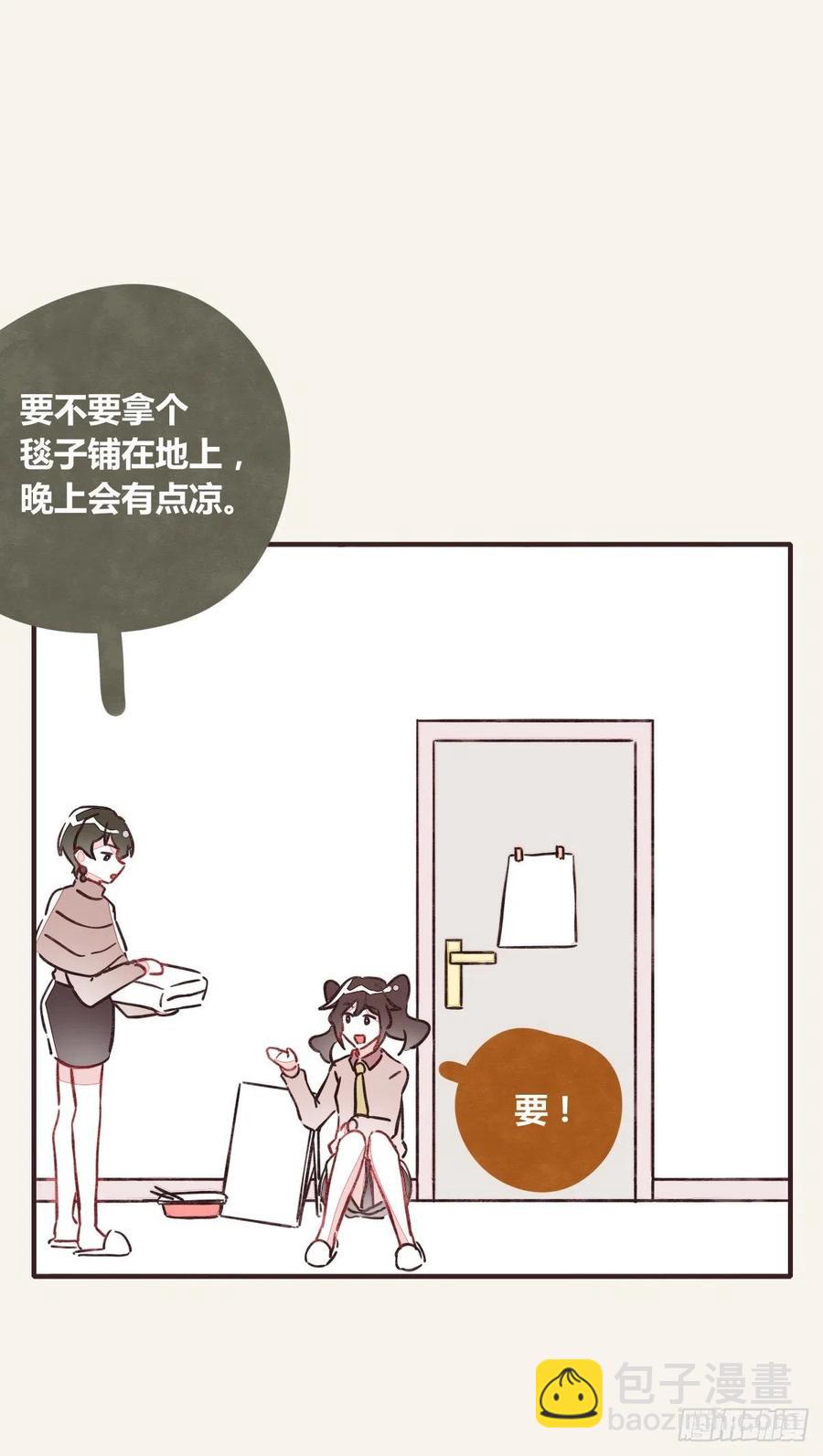 🍧805 第0359话 加油，你可以的！ 第24页