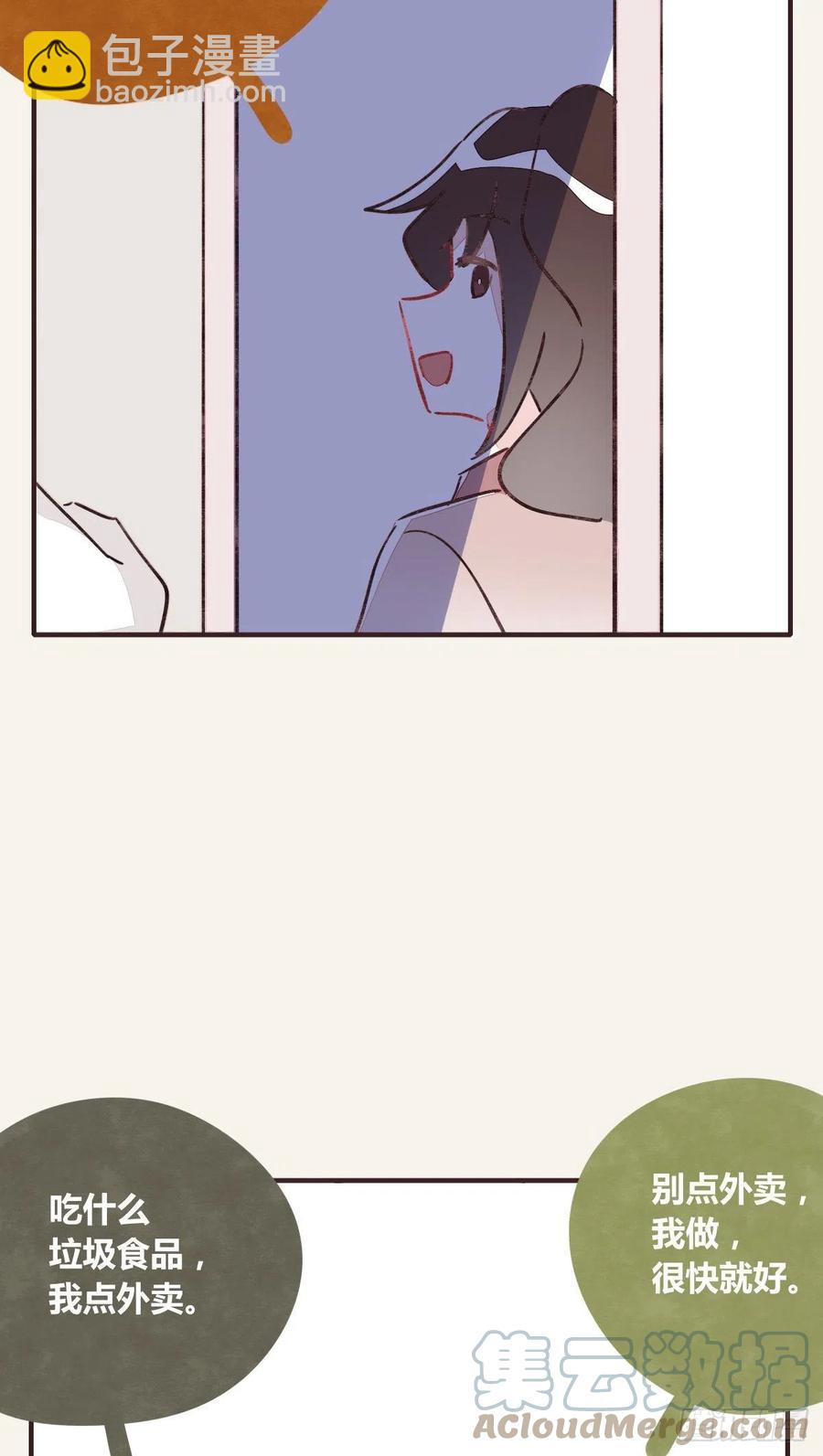 🍧805 第0359话 加油，你可以的！ 第27页