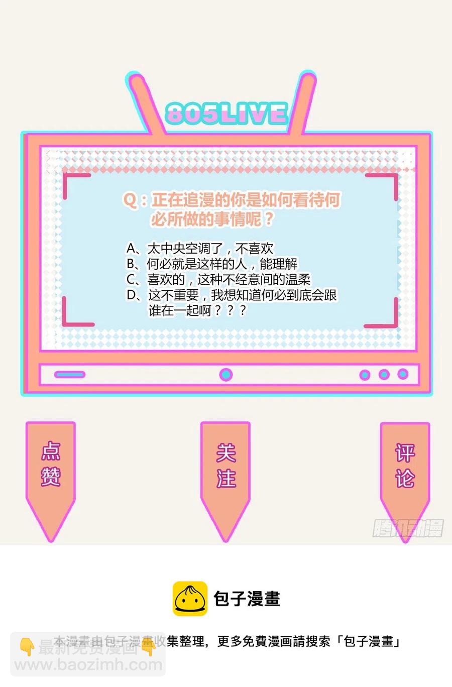🍧805 第0359话 加油，你可以的！ 第32页