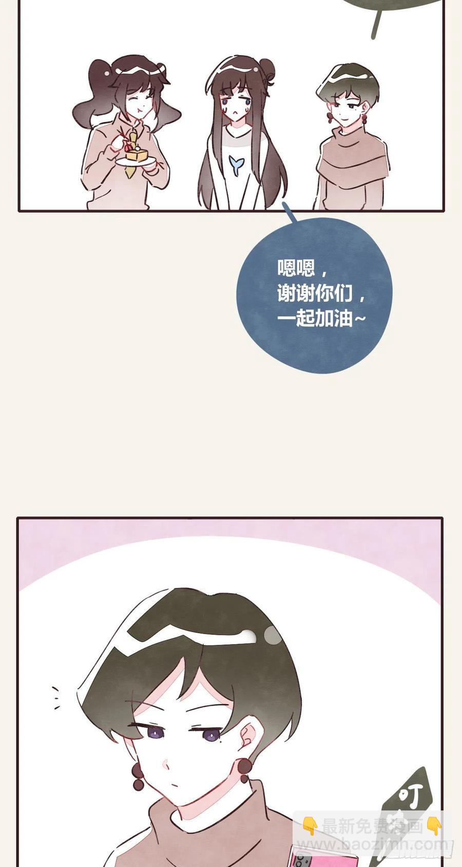 🍧805 第0359话 加油，你可以的！ 第4页
