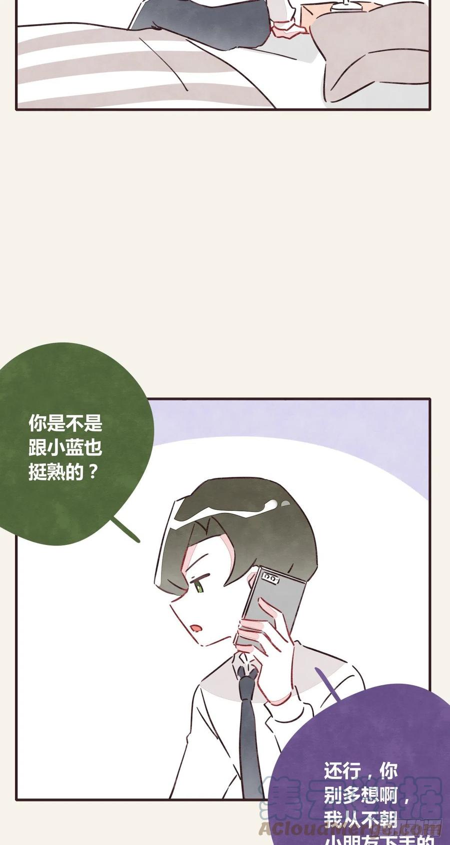 🍧805 第0359话 加油，你可以的！ 第9页