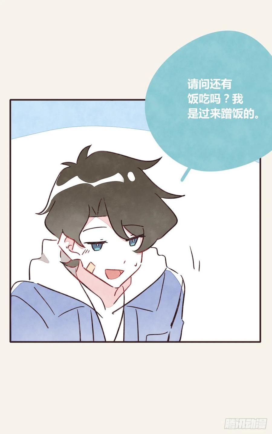 🍧805 第0361话 花好月圆 第15页