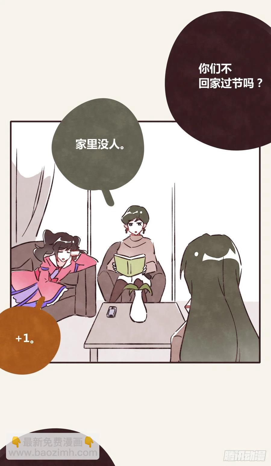 🍧805 第0361话 花好月圆 第2页