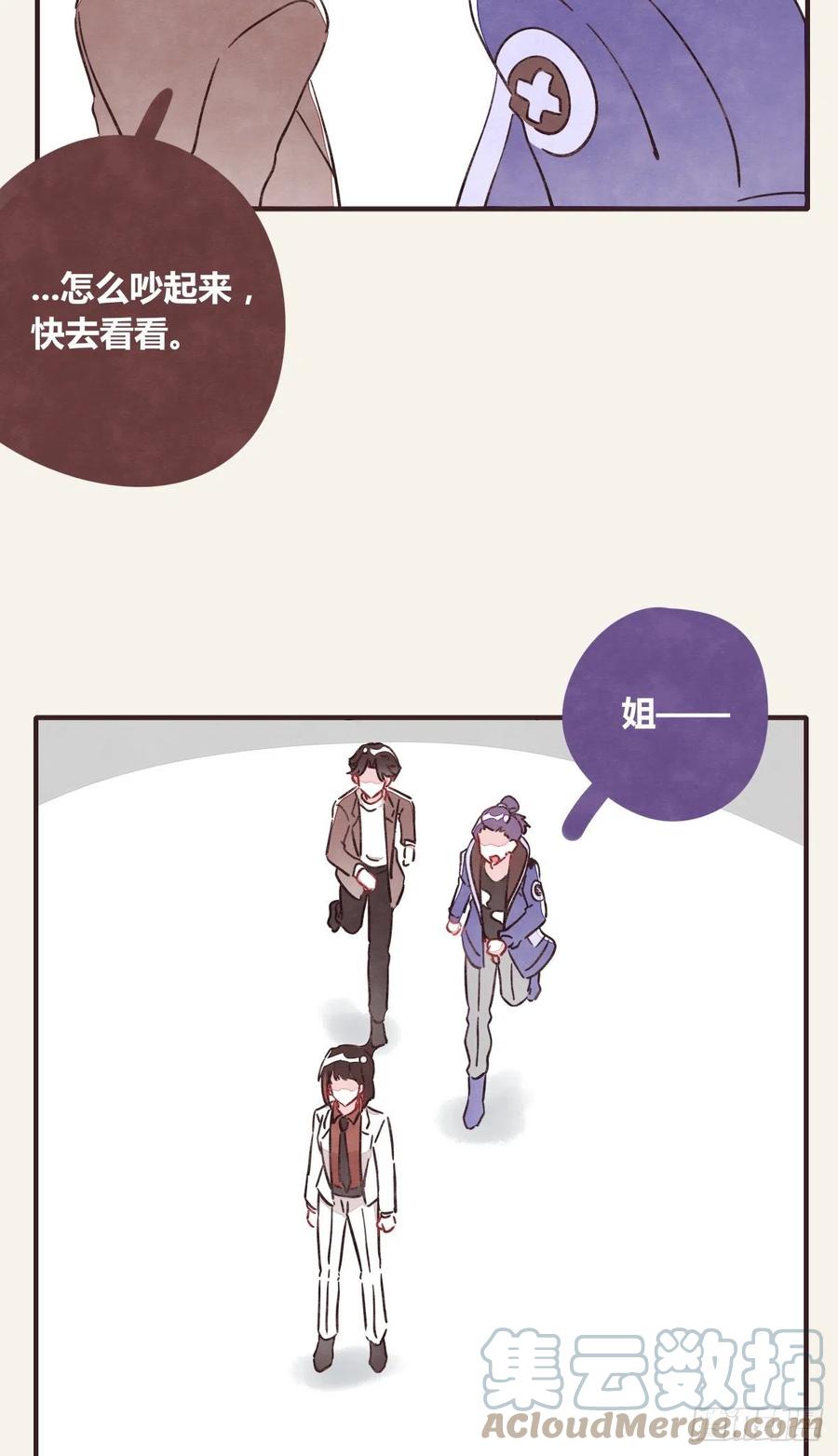 🍧805 第0361话 花好月圆 第22页