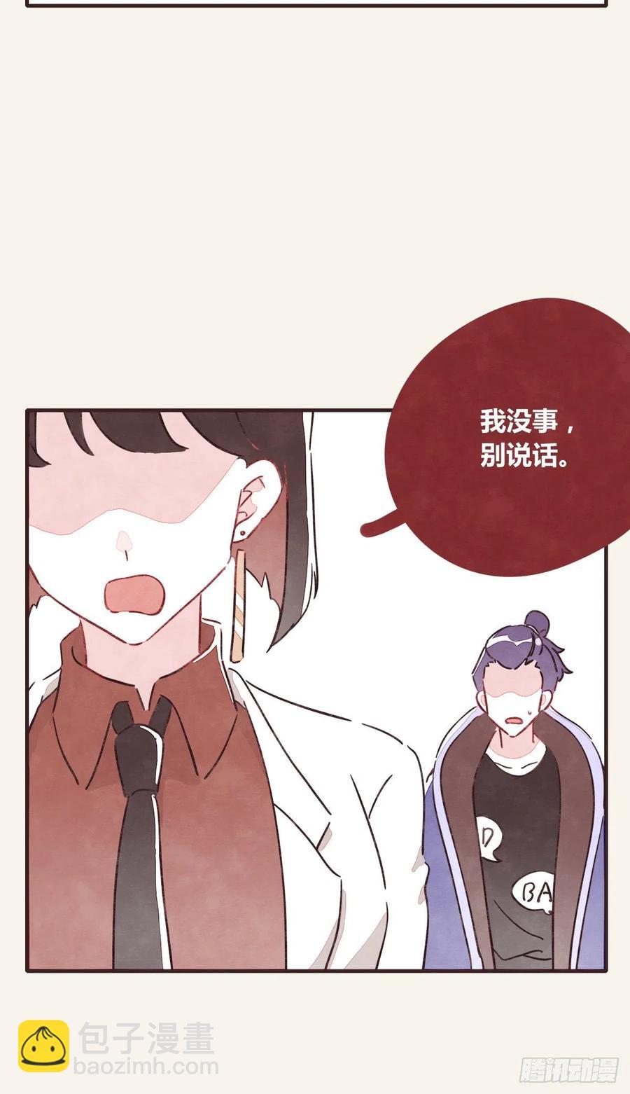 🍧805 第0361话 花好月圆 第23页