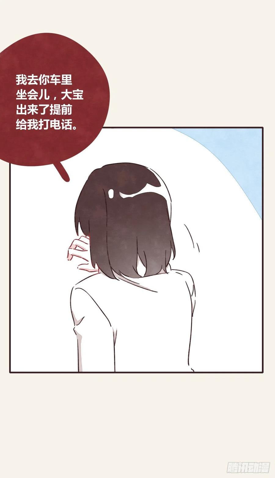 🍧805 第0361话 花好月圆 第24页