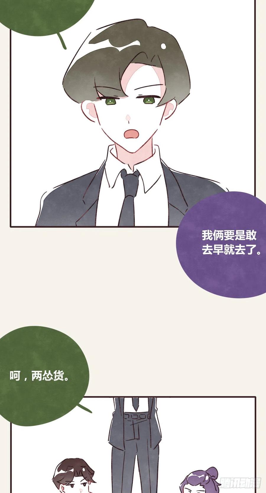 🍧805 第0361话 花好月圆 第27页