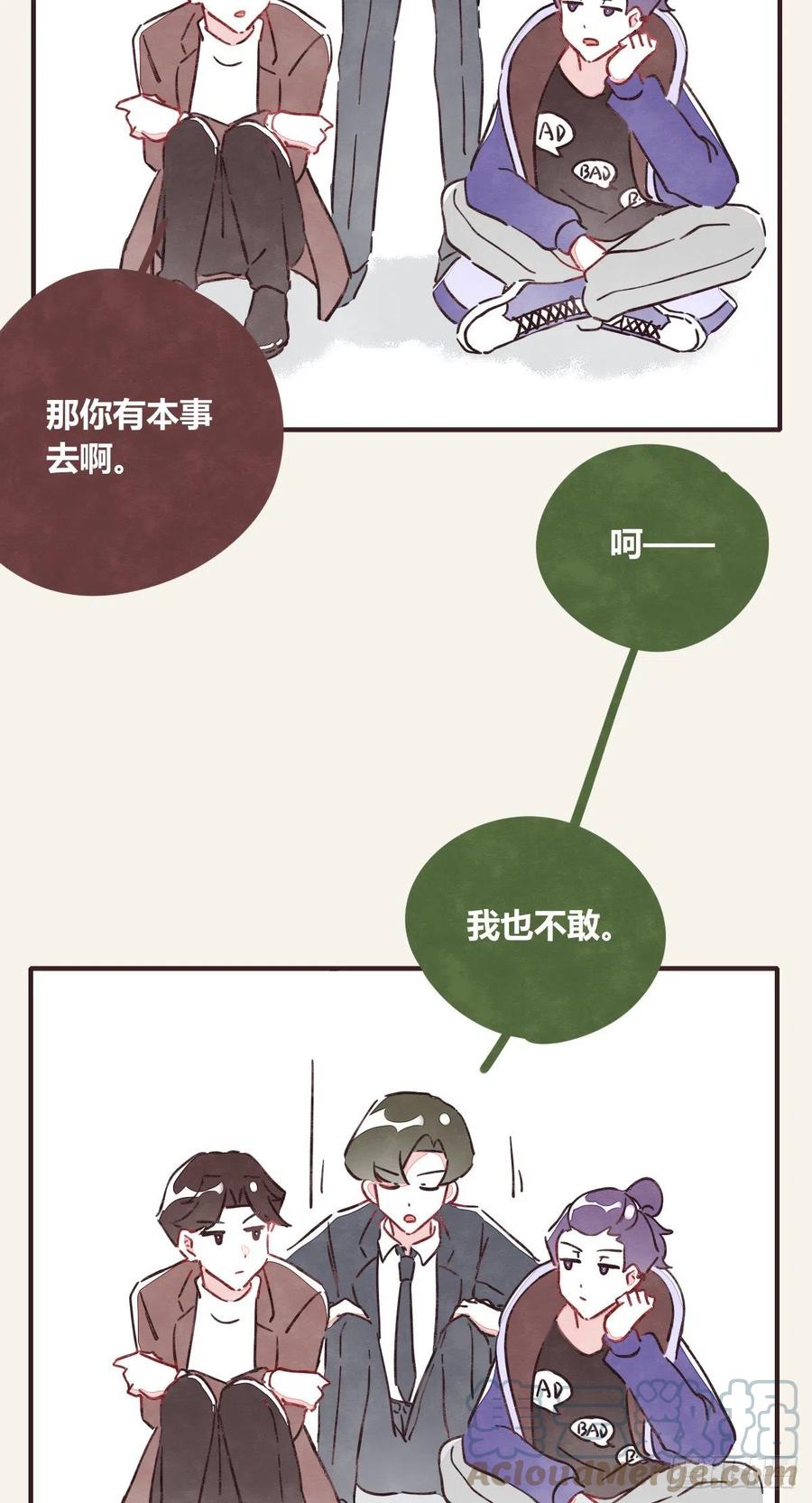 🍧805 第0361话 花好月圆 第28页