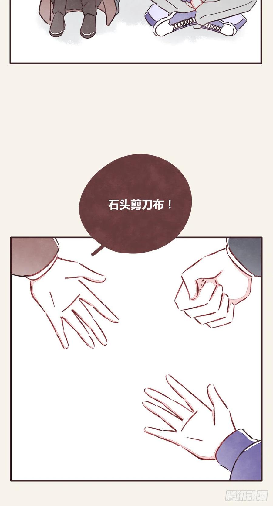 🍧805 第0361话 花好月圆 第29页