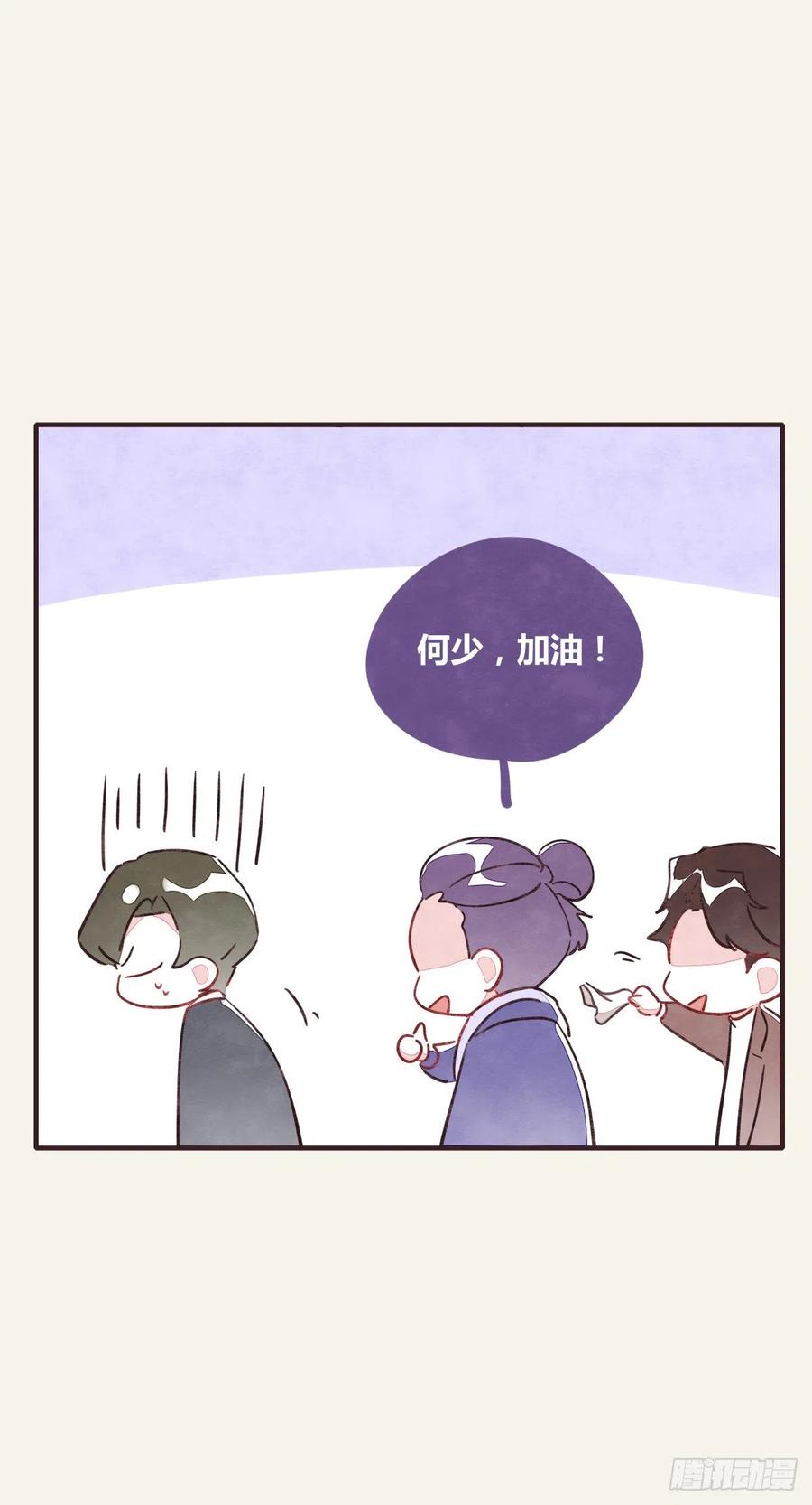 🍧805 第0361话 花好月圆 第30页