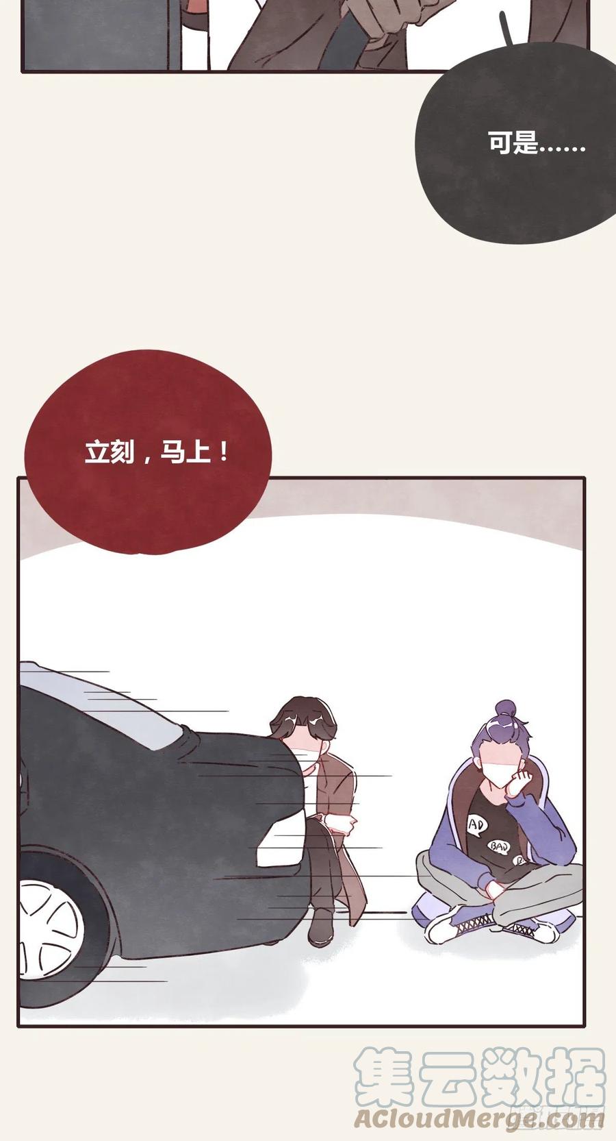 🍧805 第0361话 花好月圆 第34页