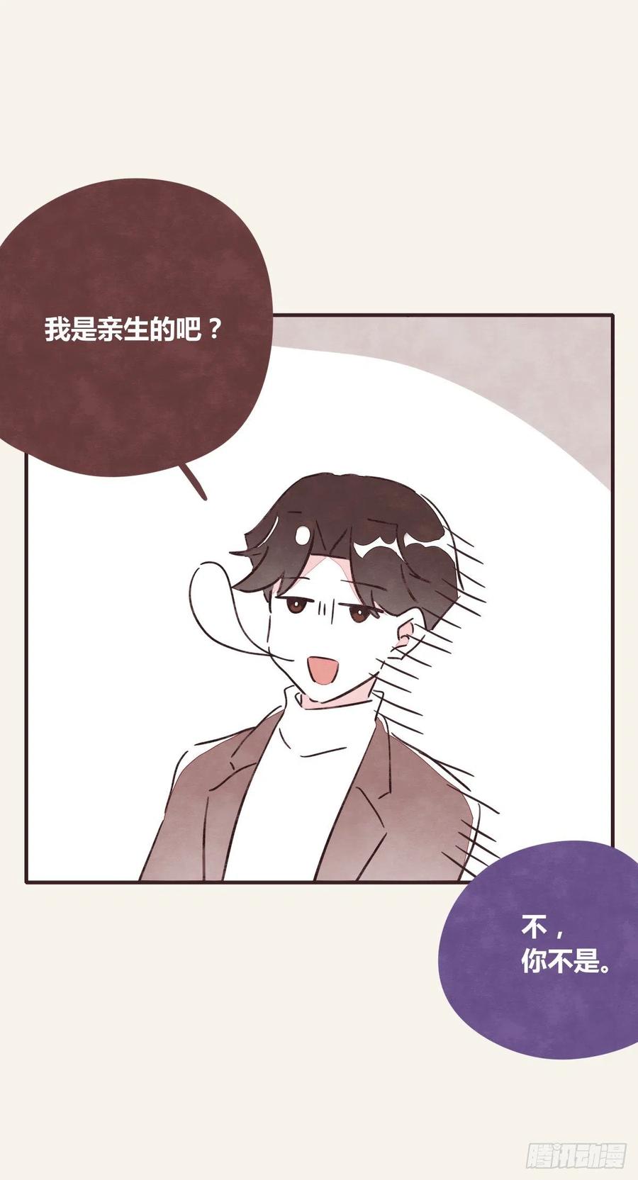 🍧805 第0361话 花好月圆 第35页