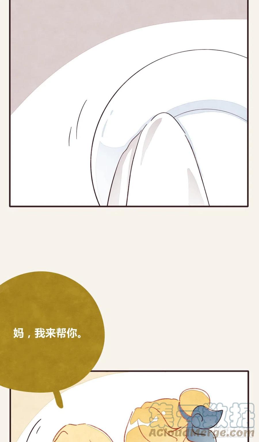 🍧805 第0361话 花好月圆 第40页
