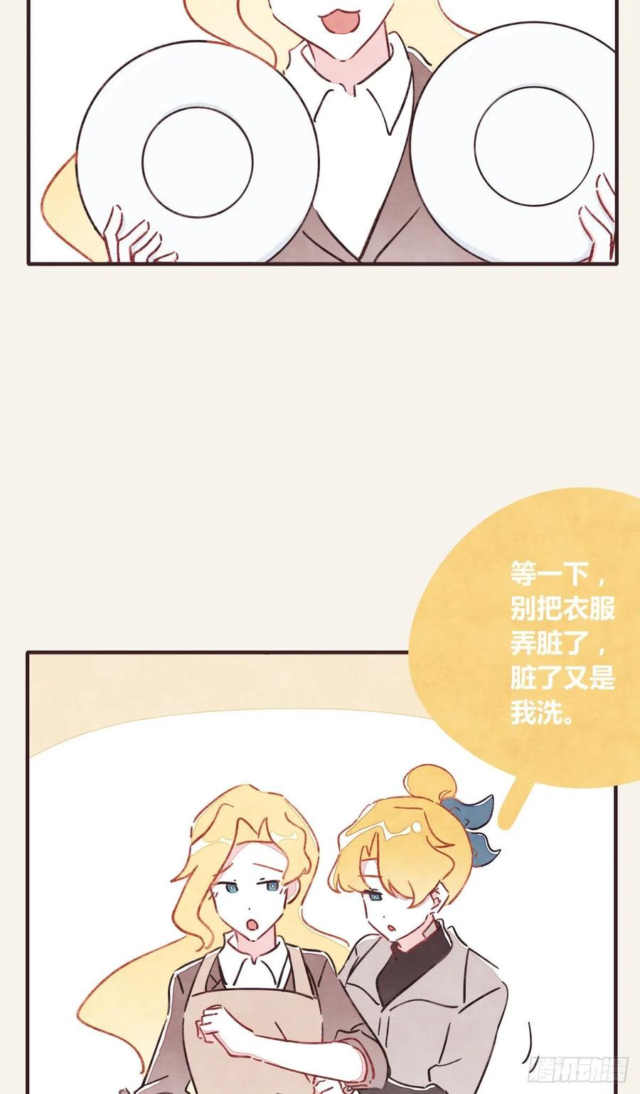 🍧805 第0361话 花好月圆 第42页