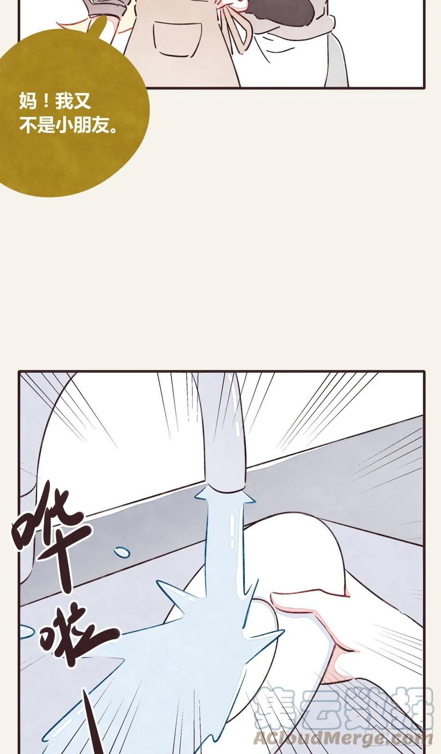 🍧805 第0361话 花好月圆 第43页